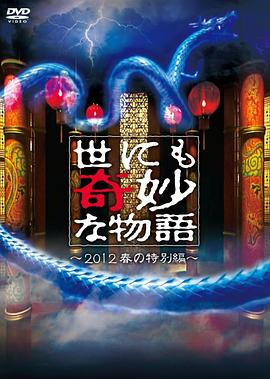 巴士奇遇结良缘