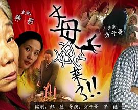 父母