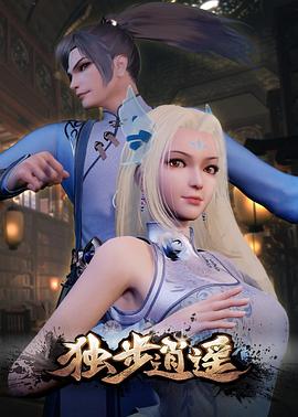 师父出马